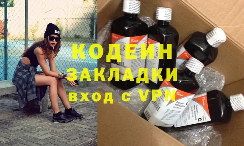 Codein Purple Drank  наркота  Тюмень 