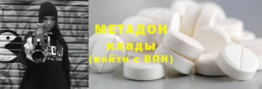 МЕТАДОН methadone  Тюмень 